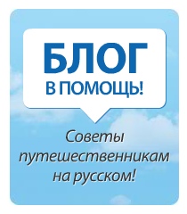 Blog na russkom